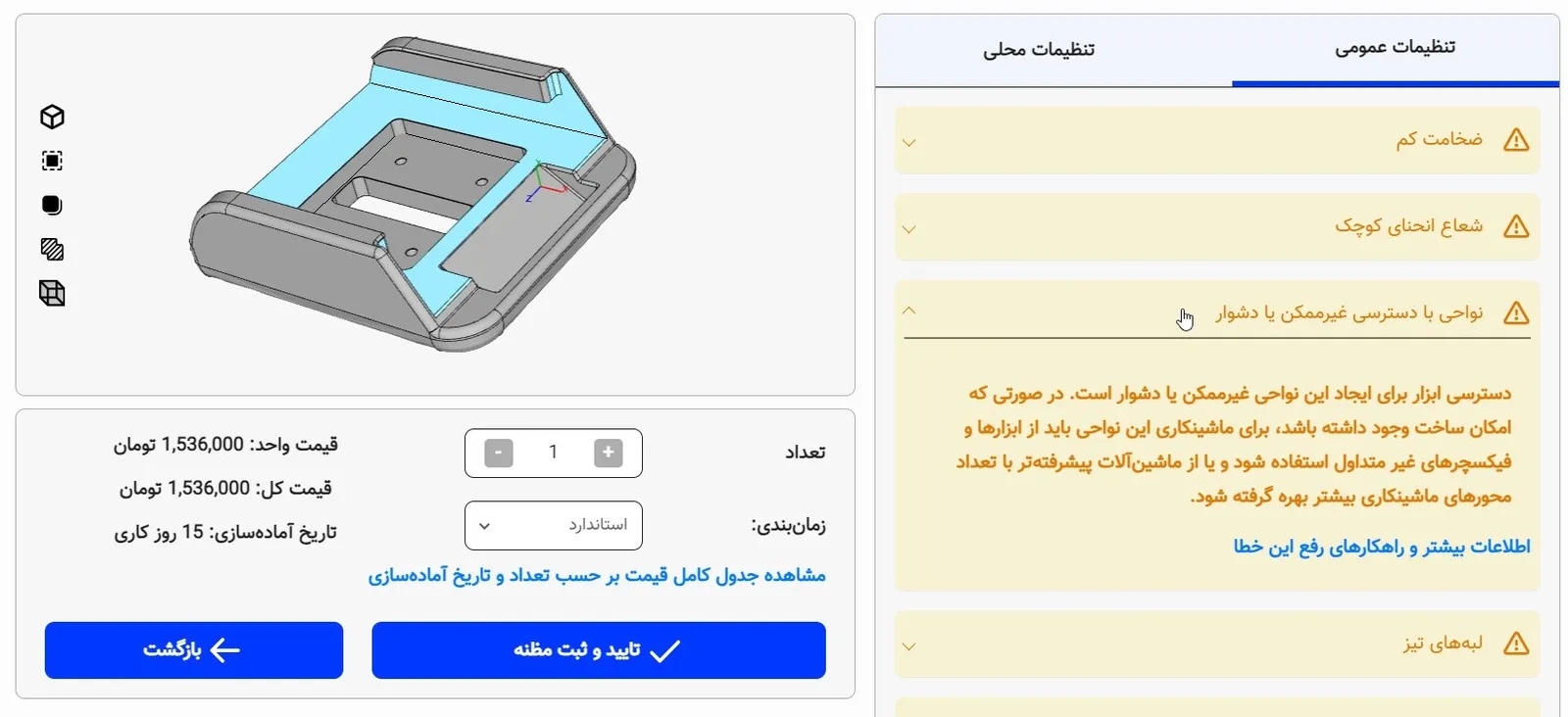 accessibility alert