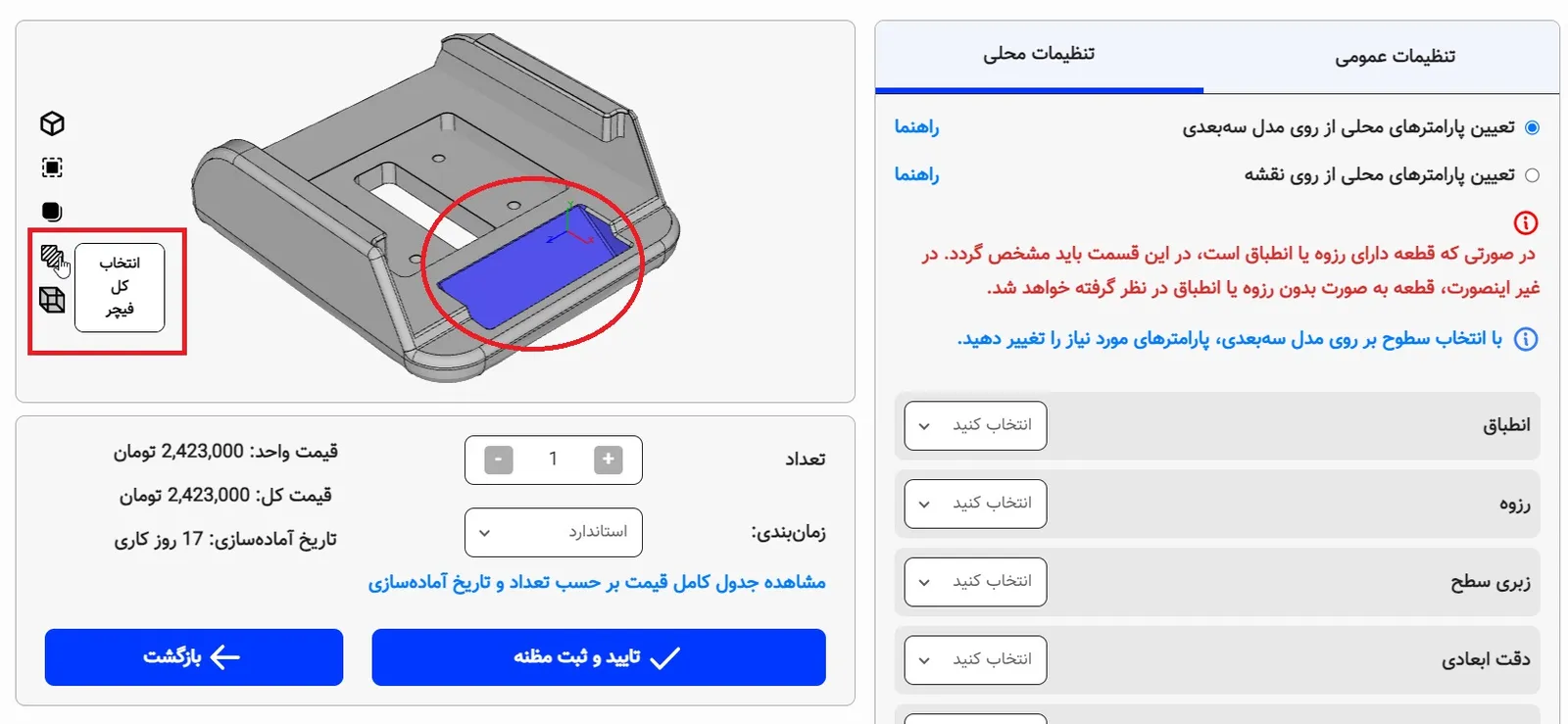 feature selection