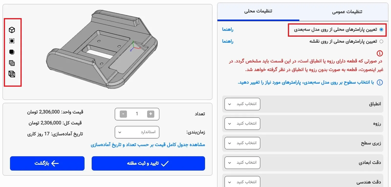 parameter on cad