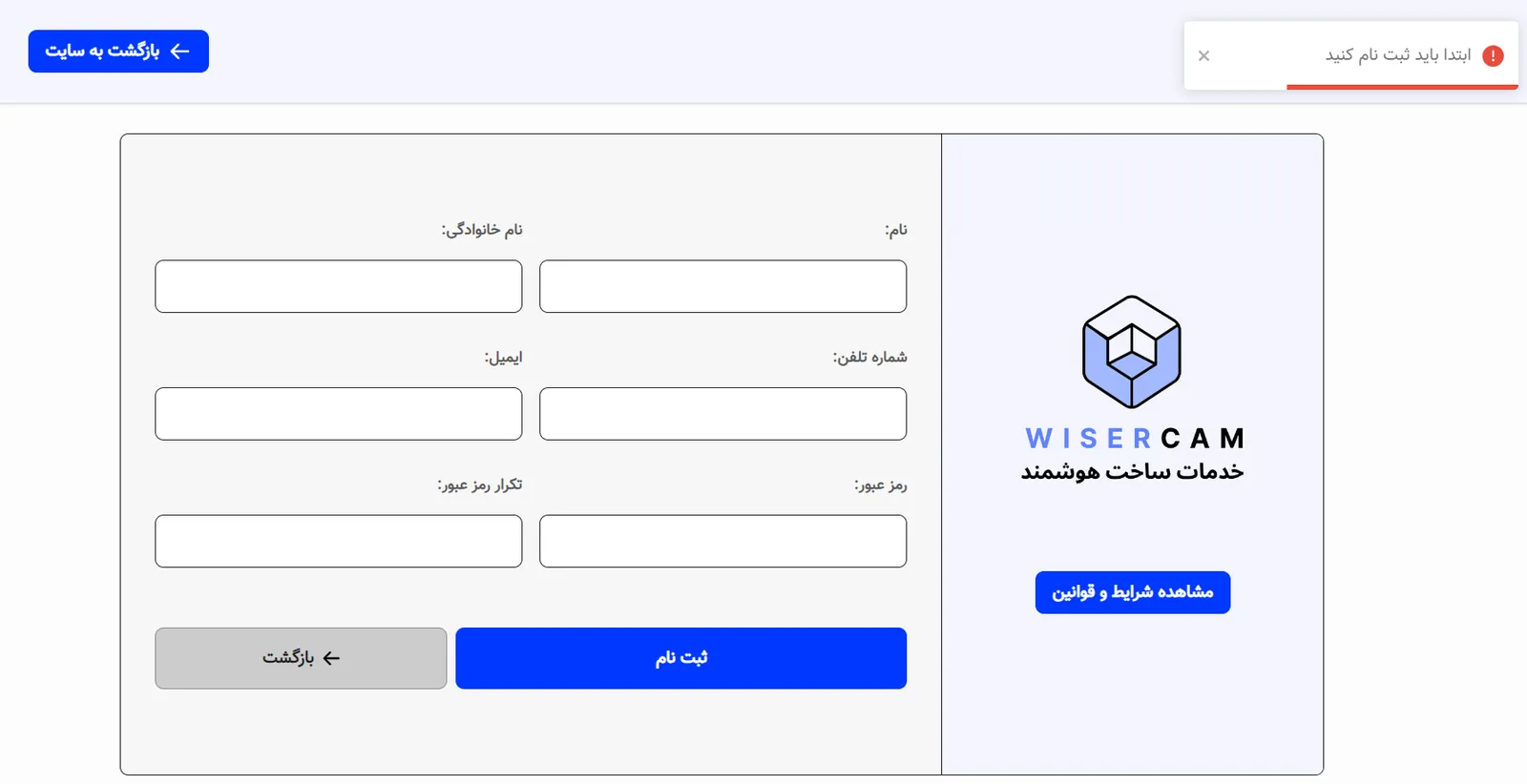 wisercam register